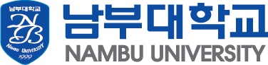 남부대학교